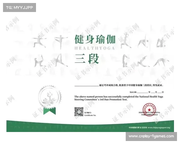 瑜伽段位组竞赛启用九级体系 驻马店站认证通过率同比增长15% 瑜伽段位组竞赛启用九级体系 驻马店站认证通过率同比增长15%